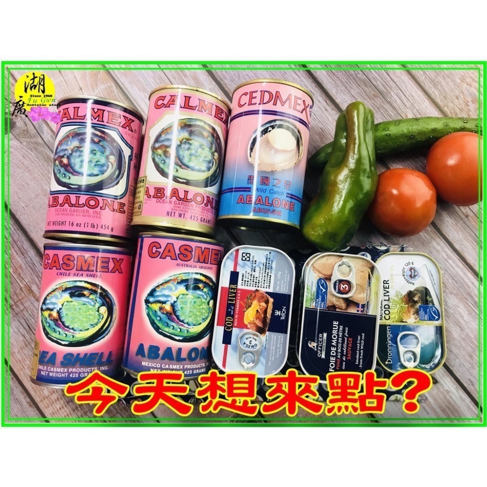 鱈魚肝罐頭 船長牌 冰島牌 鱈魚肝【迪化街門市火速出貨】-細節圖9