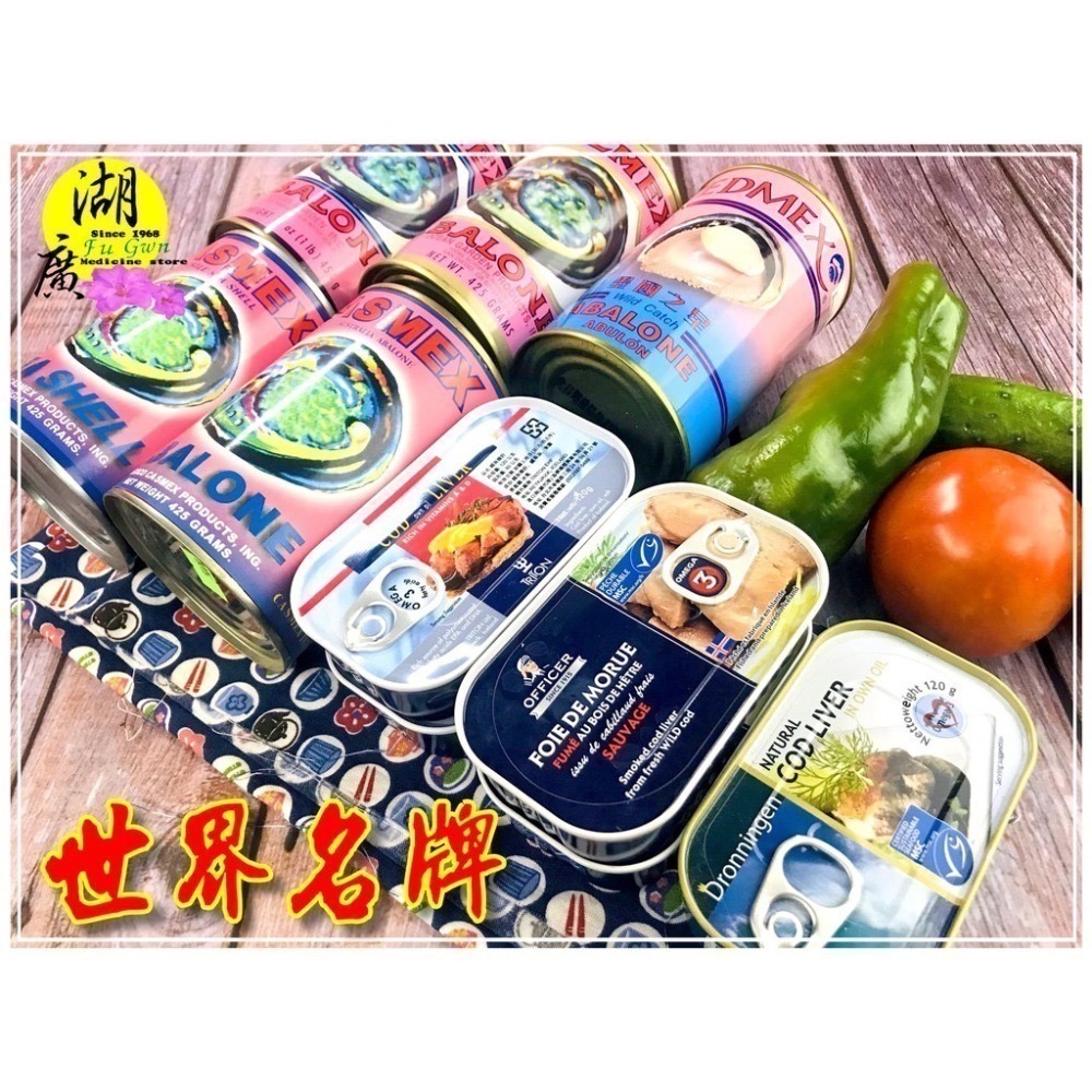 鱈魚肝罐頭 船長牌 冰島牌 鱈魚肝【迪化街門市火速出貨】-細節圖7