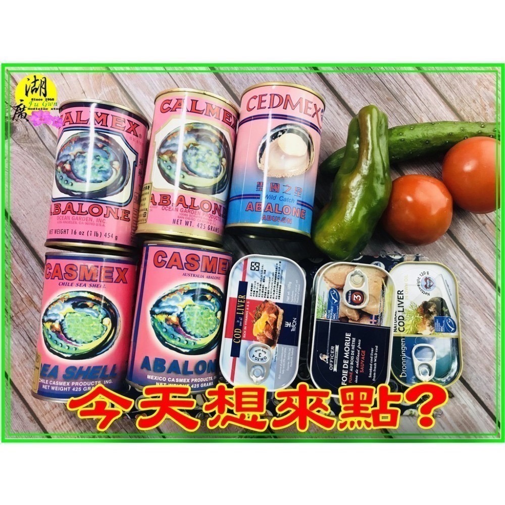 鱈魚肝罐頭 船長牌 冰島牌 鱈魚肝【迪化街門市火速出貨】-細節圖9
