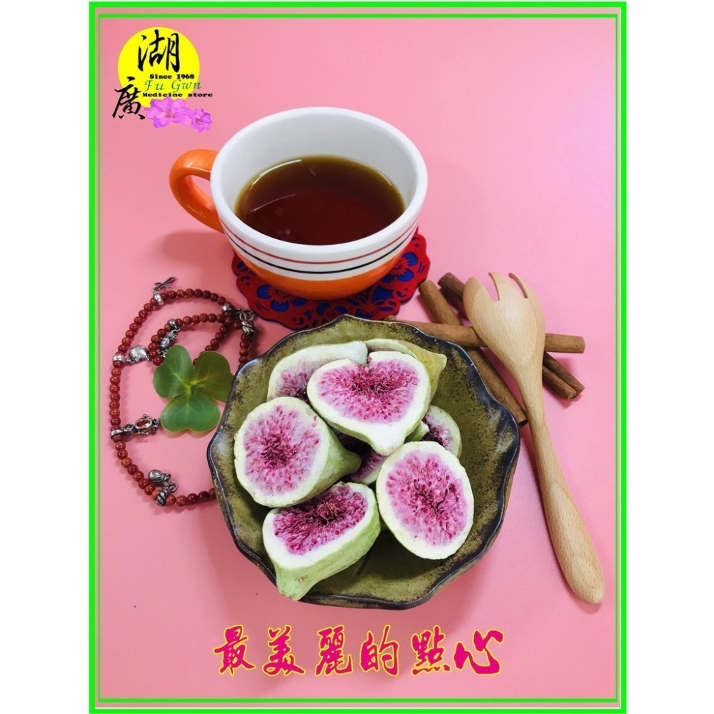 無花果乾 無花果酥 凍乾無花果 入口即化 滿滿綿蜜果香【迪化街門市火速出貨】-細節圖5