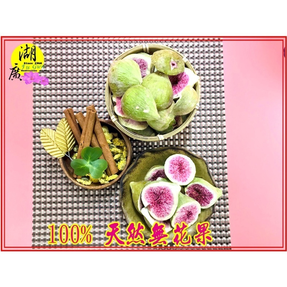 無花果乾 無花果酥 凍乾無花果 入口即化 滿滿綿蜜果香【迪化街門市火速出貨】-細節圖7