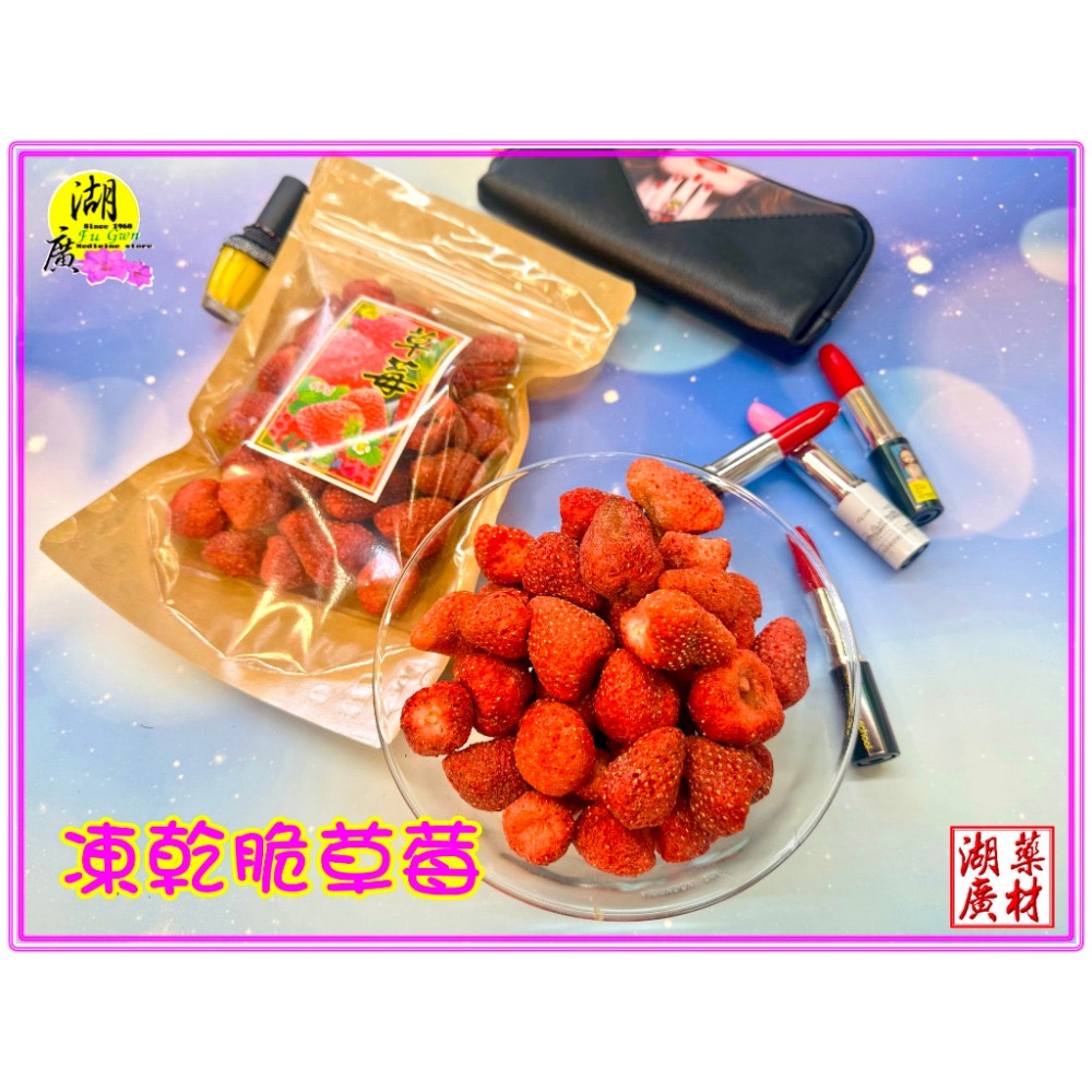 草莓乾 凍乾草莓 脆草莓 凍乾脆草莓 冷凍乾燥 酸甜好吃 做糕餅 烘焙 當零食 做甜點 冰果甜品-細節圖2