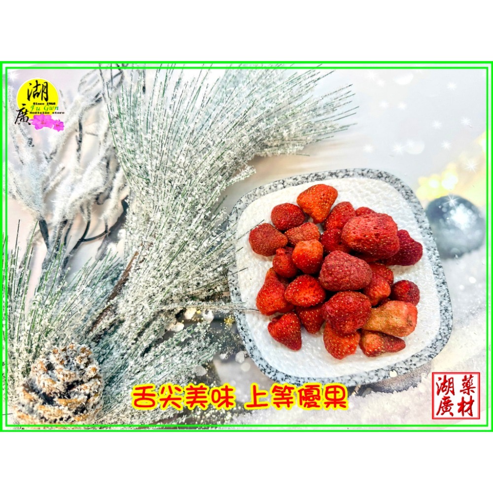 草莓乾 凍乾草莓 脆草莓 凍乾脆草莓 冷凍乾燥 酸甜好吃 做糕餅 烘焙 當零食 做甜點 冰果甜品-細節圖3