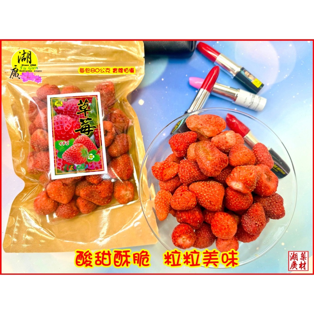 草莓乾 凍乾草莓 脆草莓 凍乾脆草莓 冷凍乾燥 酸甜好吃 做糕餅 烘焙 當零食 做甜點 冰果甜品-細節圖4