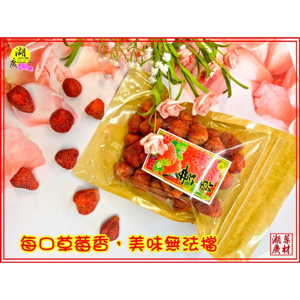草莓乾 凍乾草莓 脆草莓 凍乾脆草莓 冷凍乾燥 酸甜好吃 做糕餅 烘焙 當零食 做甜點 冰果甜品-細節圖5