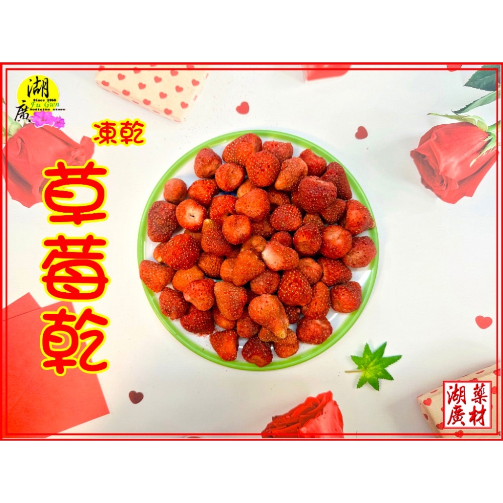 草莓乾 凍乾草莓 脆草莓 凍乾脆草莓 冷凍乾燥 酸甜好吃 做糕餅 烘焙 當零食 做甜點 冰果甜品-細節圖6