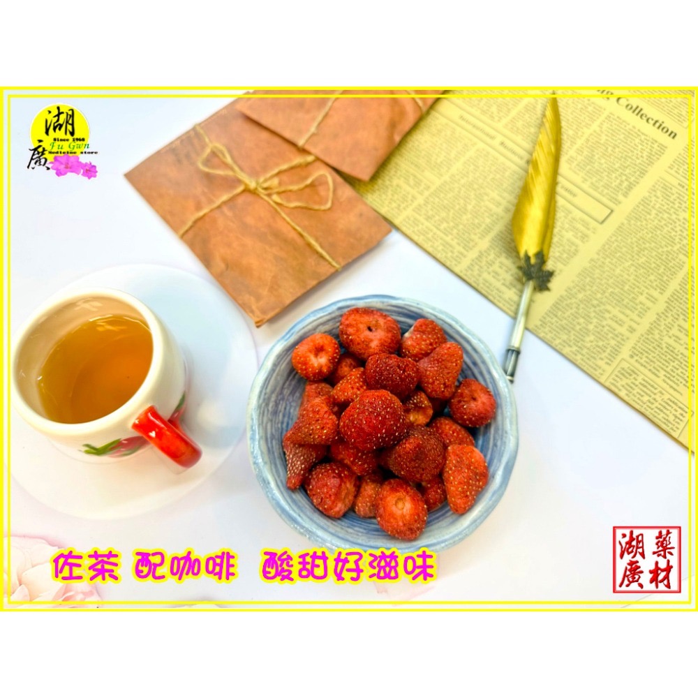 草莓乾 凍乾草莓 脆草莓 凍乾脆草莓 冷凍乾燥 酸甜好吃 做糕餅 烘焙 當零食 做甜點 冰果甜品-細節圖7