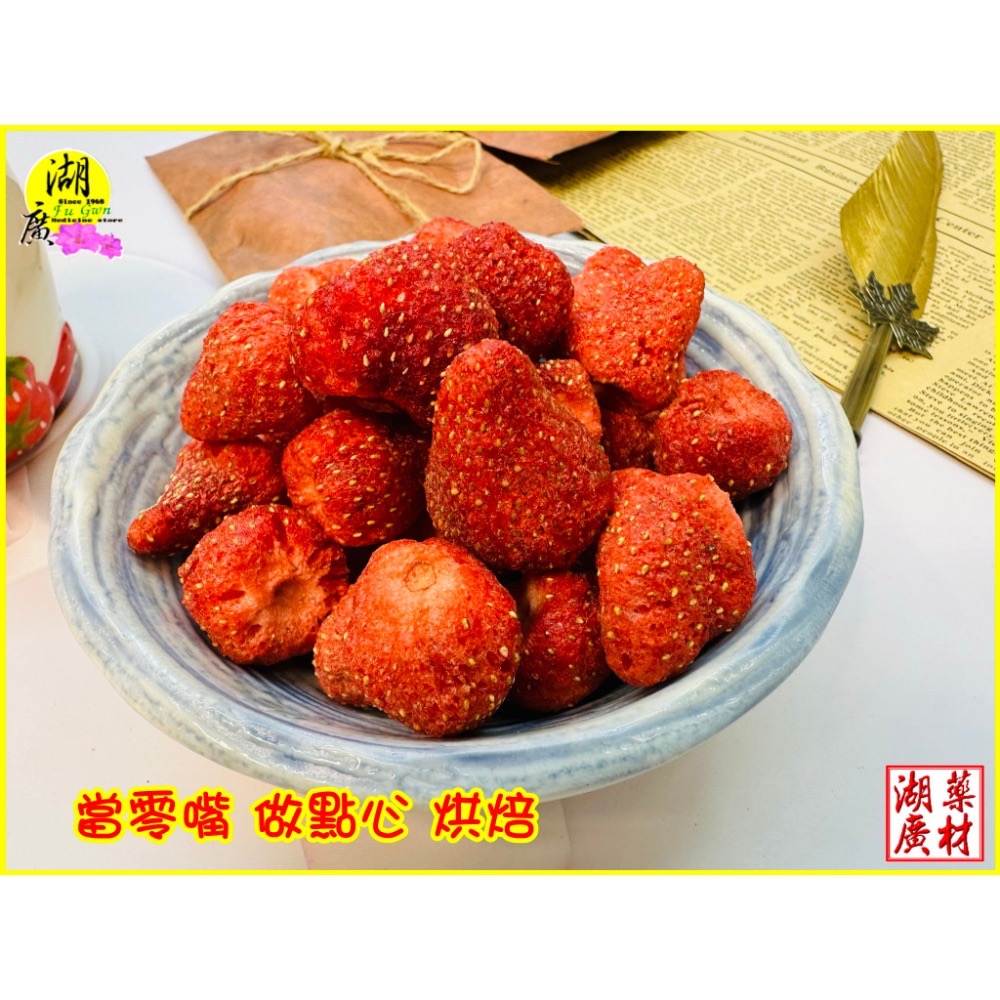 草莓乾 凍乾草莓 脆草莓 凍乾脆草莓 冷凍乾燥 酸甜好吃 做糕餅 烘焙 當零食 做甜點 冰果甜品-細節圖8
