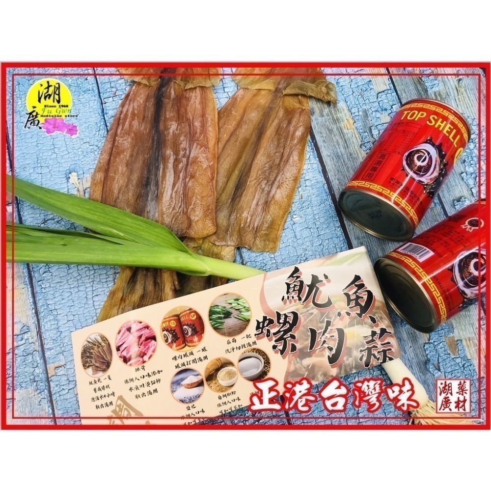 螺肉罐頭  南海牌調味螺肉罐頭 (SP) 與 (18) 兩規格南海牌螺肉罐頭-台灣製造火速出貨-細節圖8