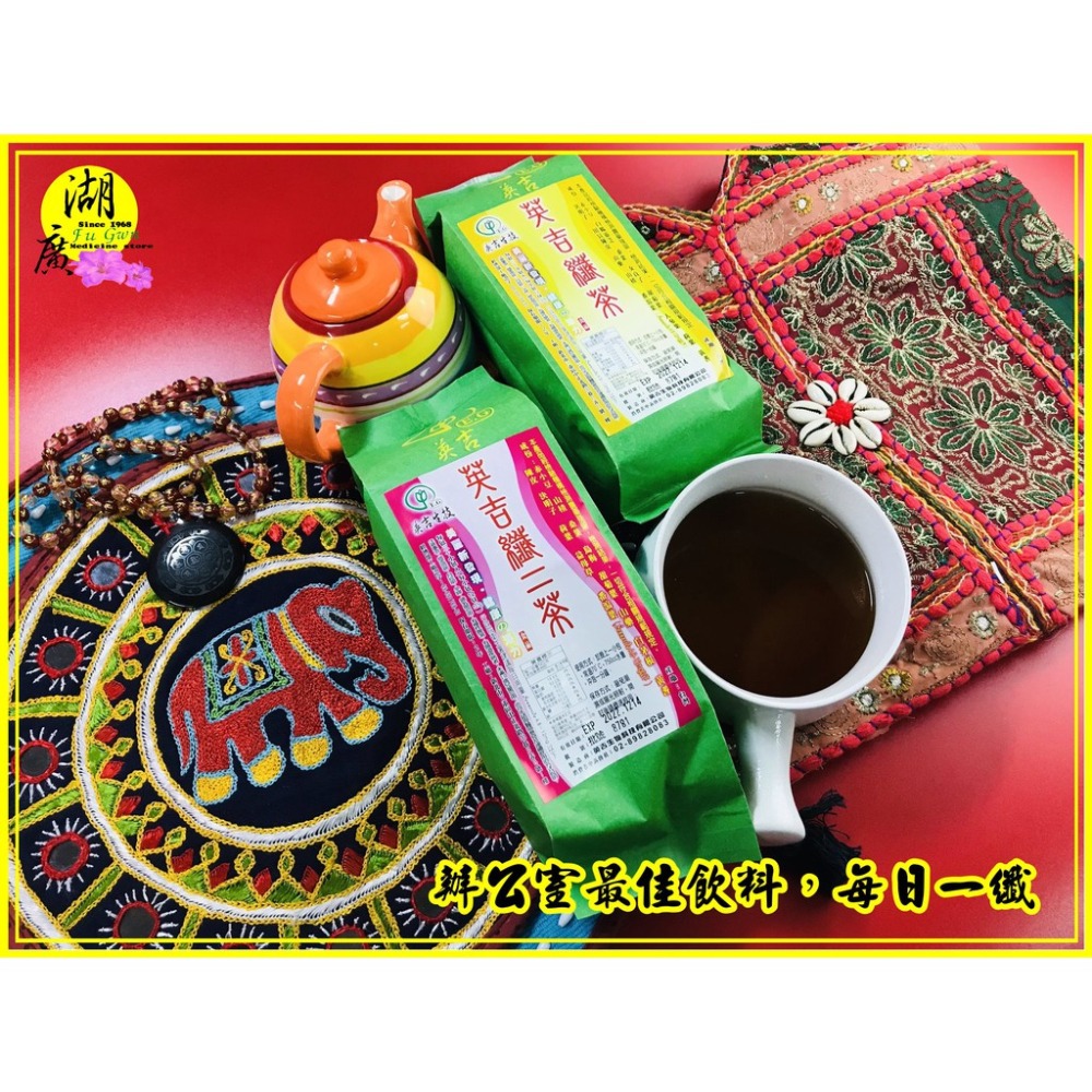 英吉纖茶 英吉纖二茶 纖纖茶 纖二茶【迪化街門市火速出貨】-細節圖3