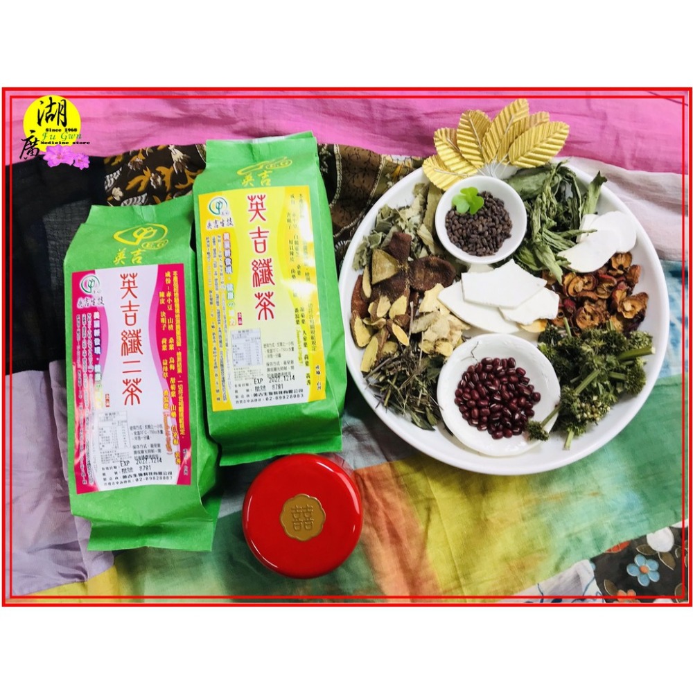 英吉纖茶 英吉纖二茶 纖纖茶 纖二茶【迪化街門市火速出貨】-細節圖6