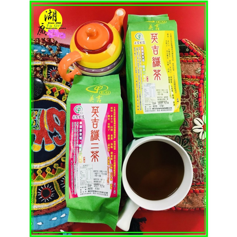 英吉纖茶 英吉纖二茶 纖纖茶 纖二茶【迪化街門市火速出貨】-細節圖7