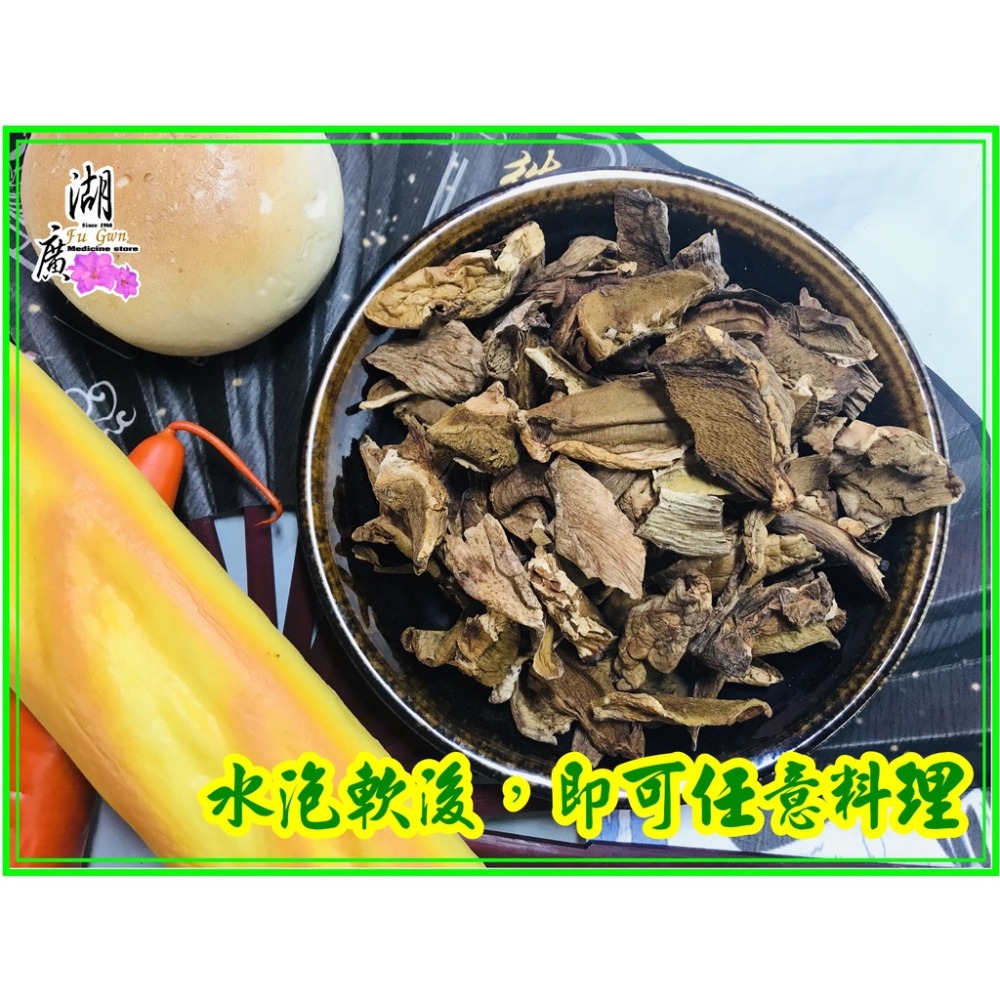 牛肝菌 野生牛肝菌菇 義大利牛肝菌 大腿蘑 【迪化街門市火速出貨】-細節圖9