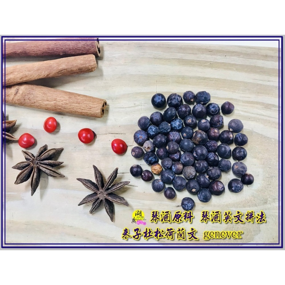 杜松子 Juniper 杜松果 杜松 花茶 【迪化街門市火速出貨】-細節圖2