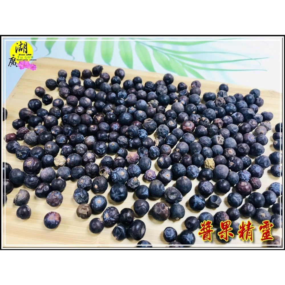 杜松子 Juniper 杜松果 杜松 花茶 【迪化街門市火速出貨】-細節圖5