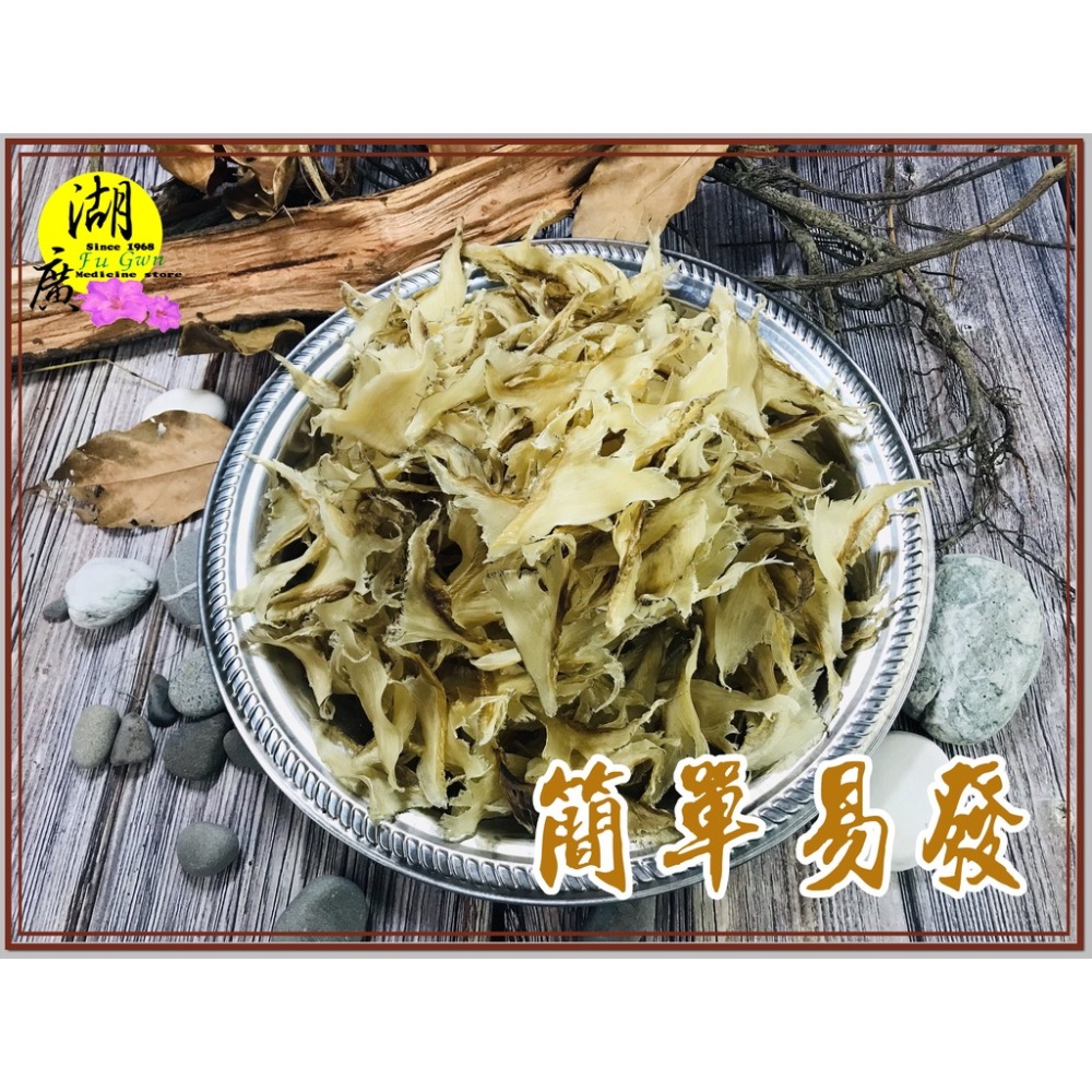 小群翅 小魚翅  保證4倍發泡度 月眉翅 台灣翅 軟骨膠質爆量 魚翅吃到飽  迪化街一段74號-細節圖4