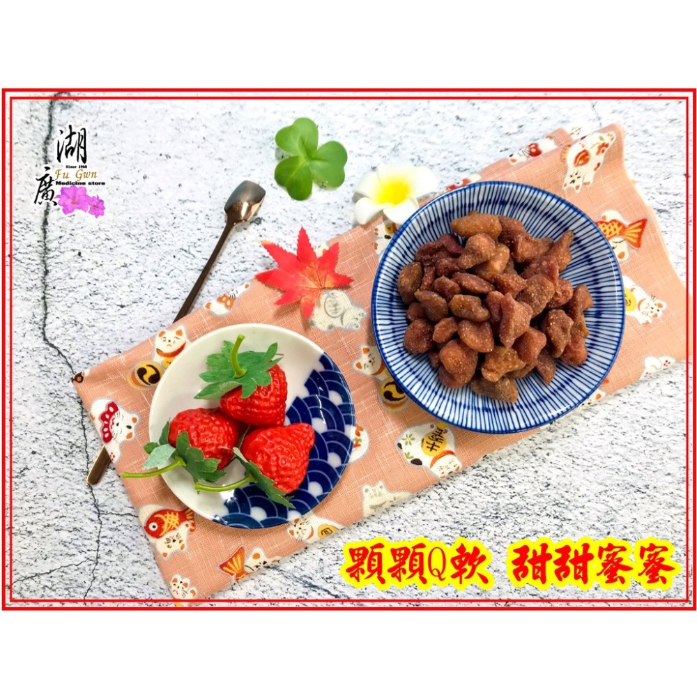 草莓乾 大湖草莓乾 台灣製作【迪化街門市火速出貨】-細節圖2