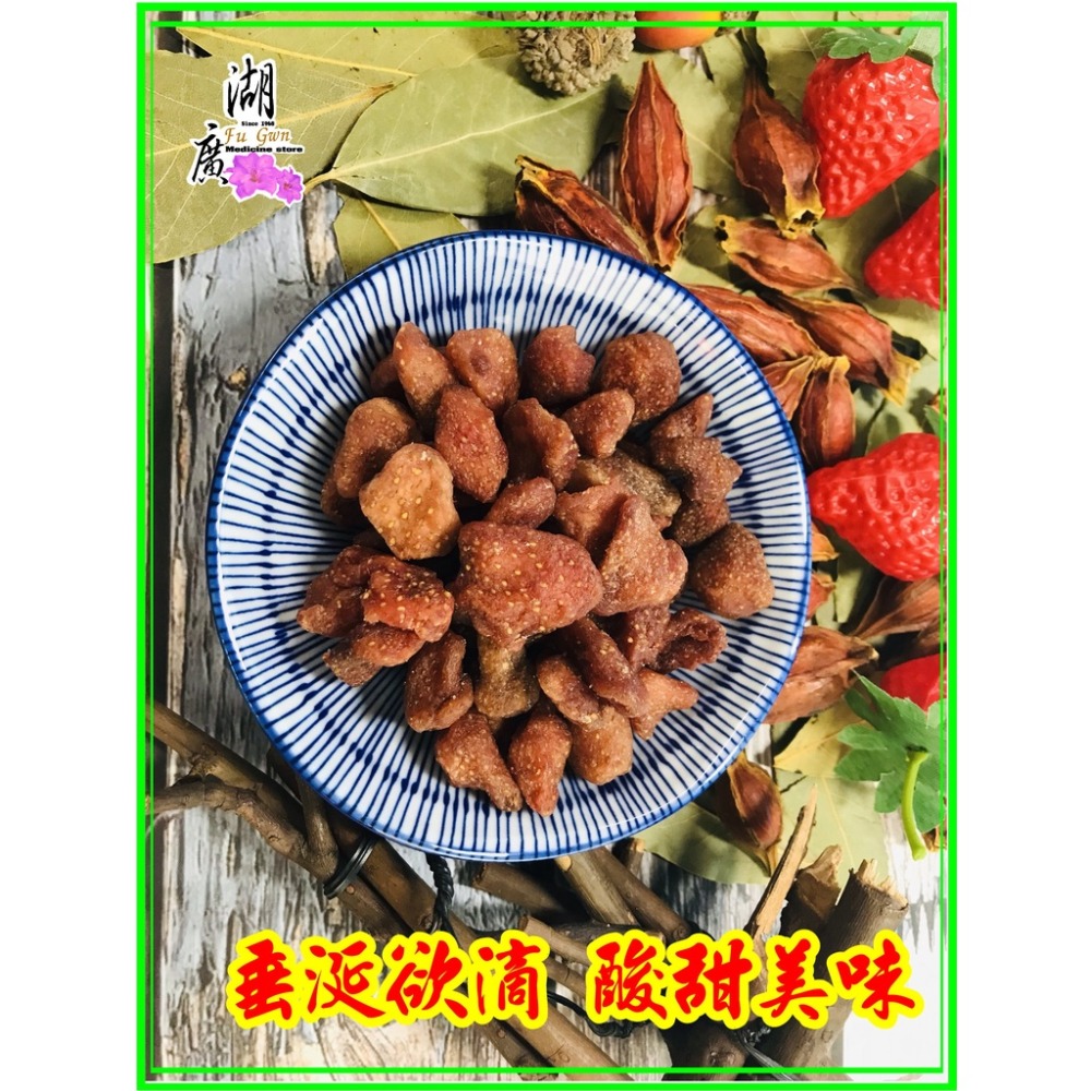 草莓乾 大湖草莓乾 台灣製作【迪化街門市火速出貨】-細節圖3