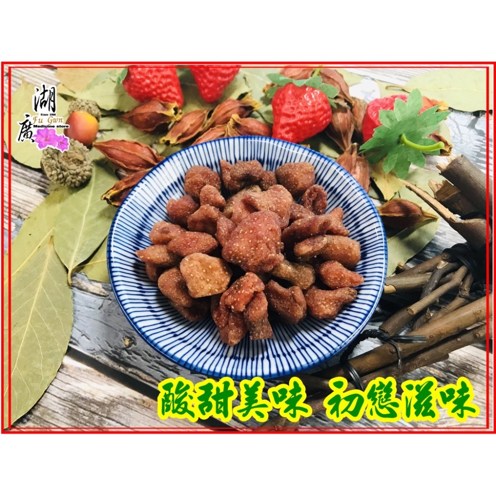 草莓乾 大湖草莓乾 台灣製作【迪化街門市火速出貨】-細節圖5