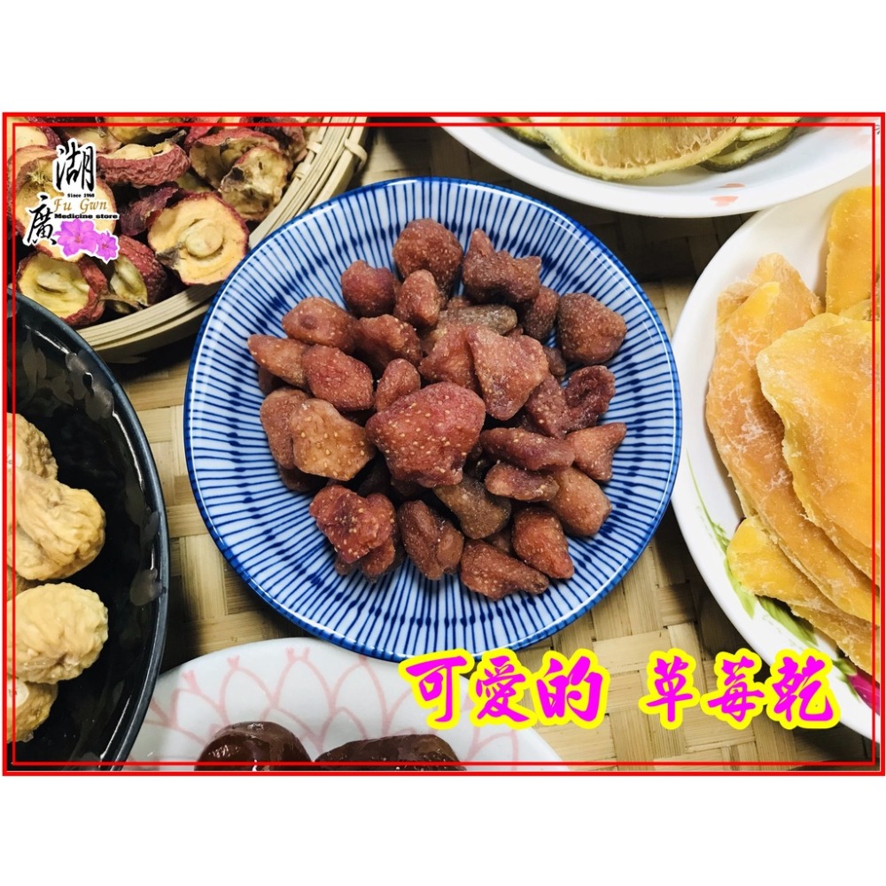 草莓乾 大湖草莓乾 台灣製作【迪化街門市火速出貨】-細節圖8