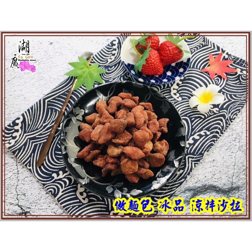 草莓乾 大湖草莓乾 台灣製作【迪化街門市火速出貨】-細節圖9