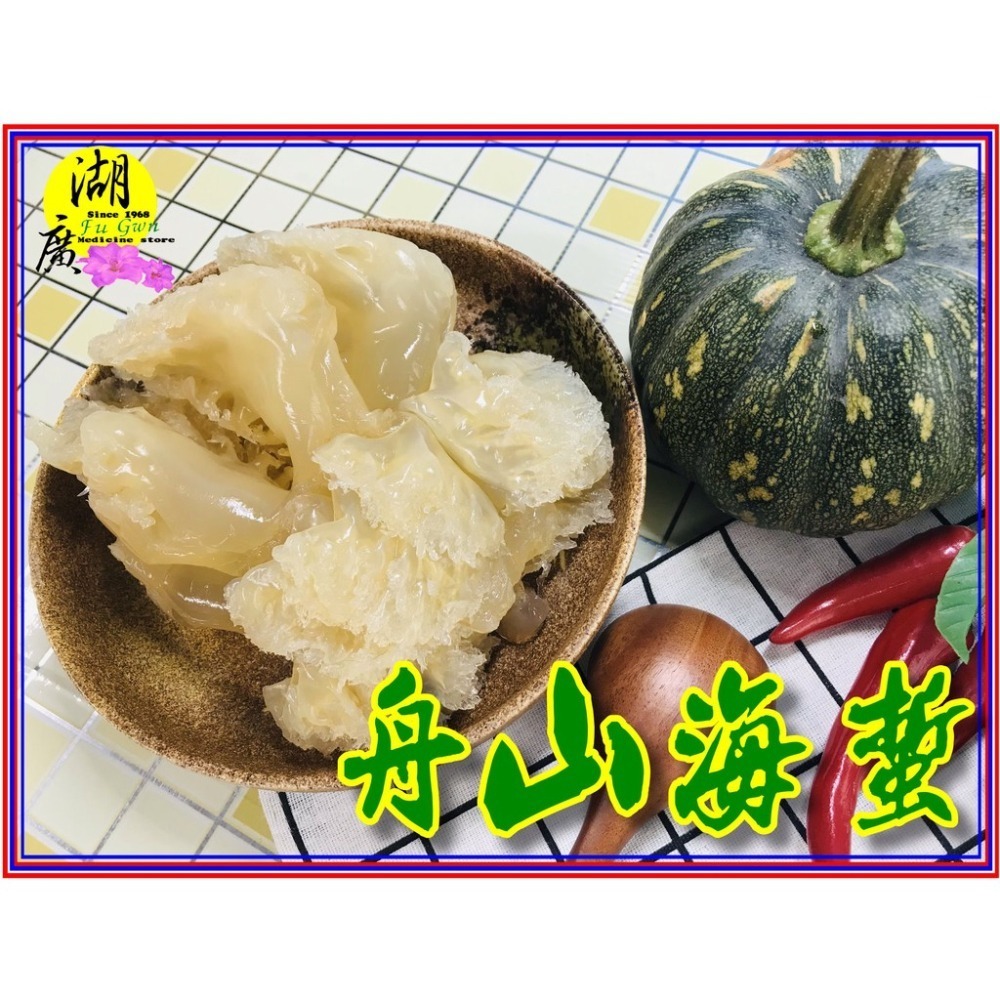 海蜇皮 海蜇頭 舟山海蜇 AAA最高等級 3A (非即食，需料理後食用)【迪化街門市火速出貨】-細節圖5