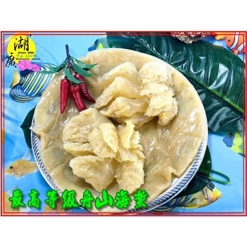 海蜇皮 海蜇頭 舟山海蜇 AAA最高等級 3A (非即食，需料理後食用)【迪化街門市火速出貨】-細節圖7
