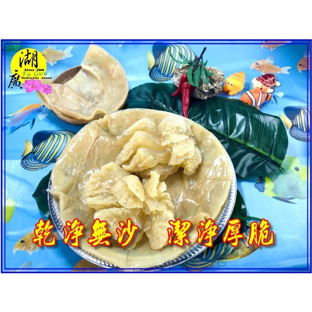 海蜇皮 海蜇頭 舟山海蜇 AAA最高等級 3A (非即食，需料理後食用)【迪化街門市火速出貨】-細節圖9