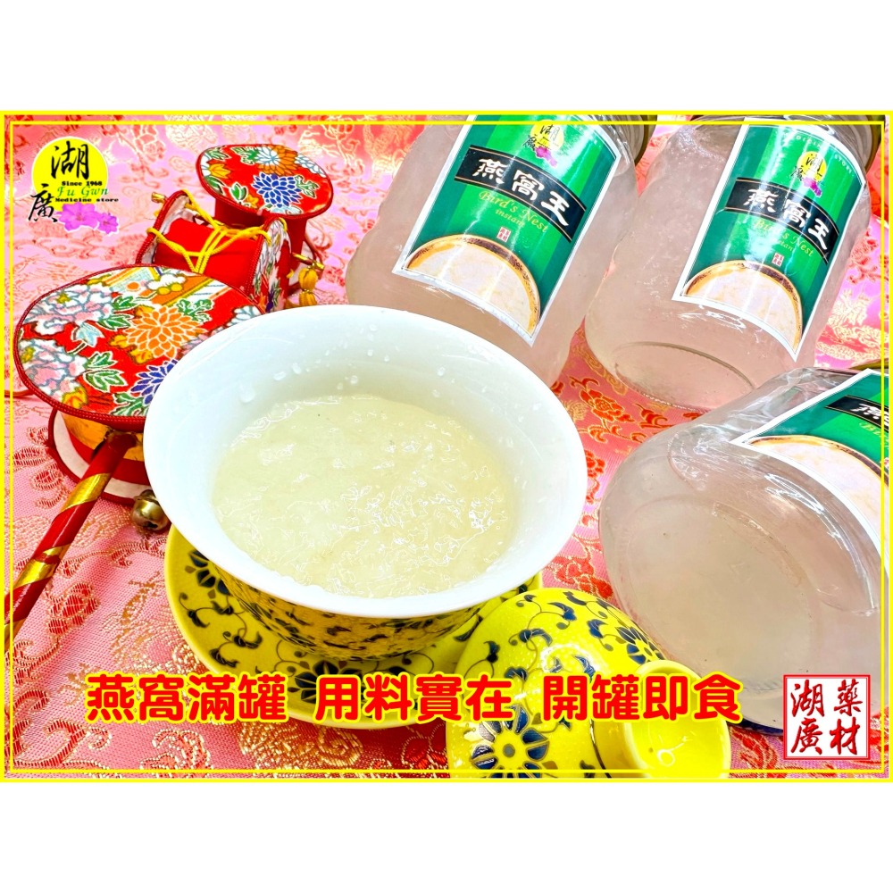 燕窩 特濃燕窩  鮮燉 瀝水裝罐 無糖燕窩 純淨燕窩 滿罐 燕窩王 100%特濃燕窩 無任何添加物 330ml 超級實惠-細節圖10