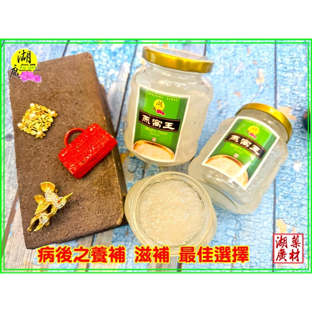 燕窩 特濃燕窩  鮮燉 瀝水裝罐 無糖燕窩 純淨燕窩 滿罐 燕窩王 100%特濃燕窩 無任何添加物 330ml 超級實惠-規格圖11