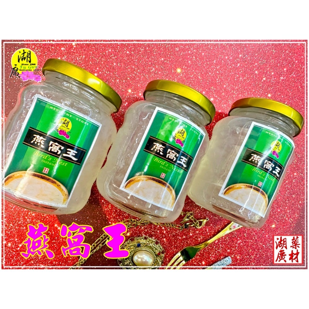 燕窩 特濃燕窩  鮮燉 瀝水裝罐 無糖燕窩 純淨燕窩 滿罐 燕窩王 100%特濃燕窩 無任何添加物 330ml 超級實惠-規格圖11