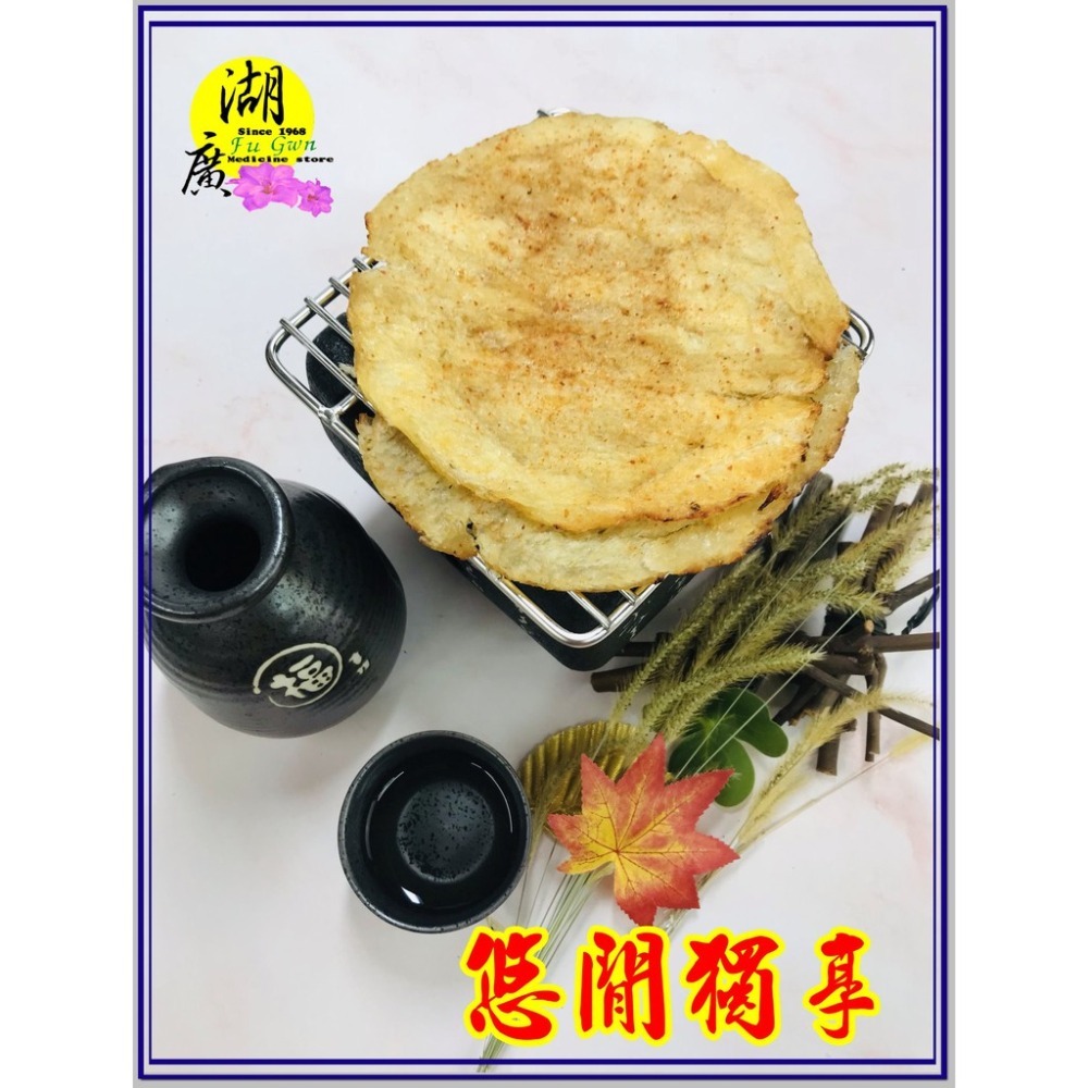 熟香魚片 烤香魚片 香魚片 烤香魚排片 澎湖產【火速出貨】-細節圖3