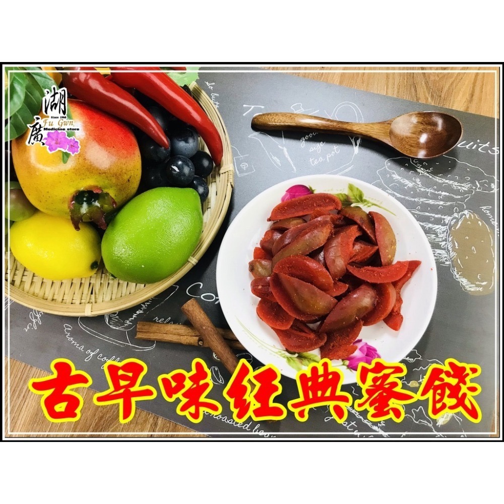 辣芒果-紅辣芒果-–有夠古老-細節圖2