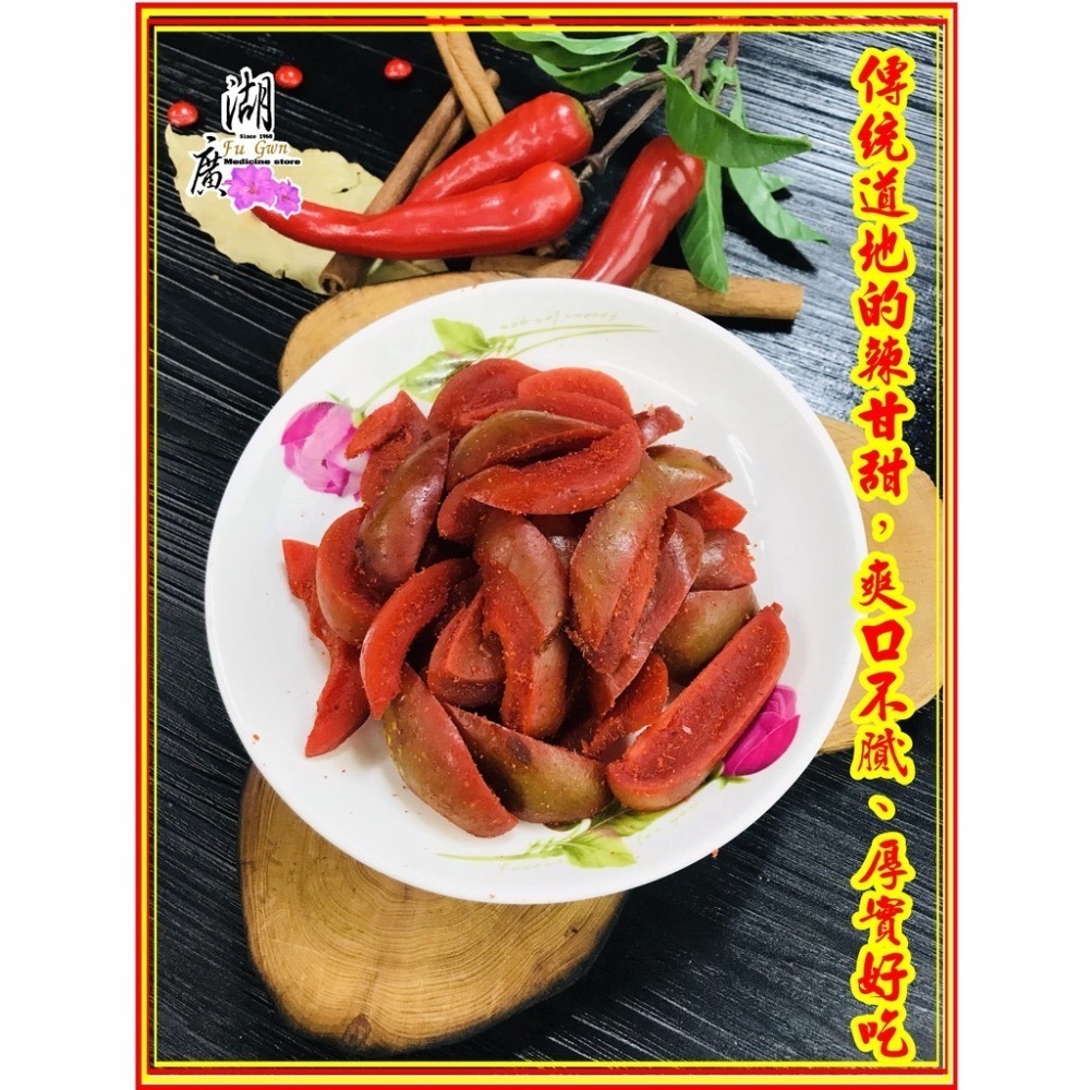 辣芒果-紅辣芒果-–有夠古老-細節圖4