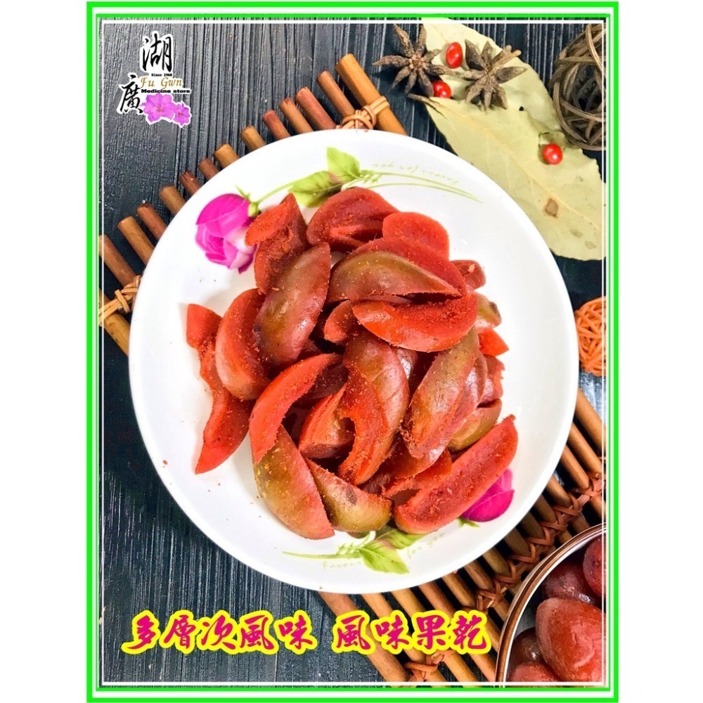 辣芒果-紅辣芒果-–有夠古老-細節圖7
