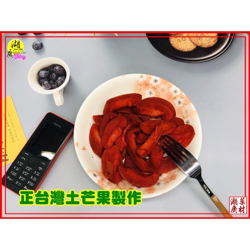 辣芒果-紅辣芒果-–有夠古老-細節圖8