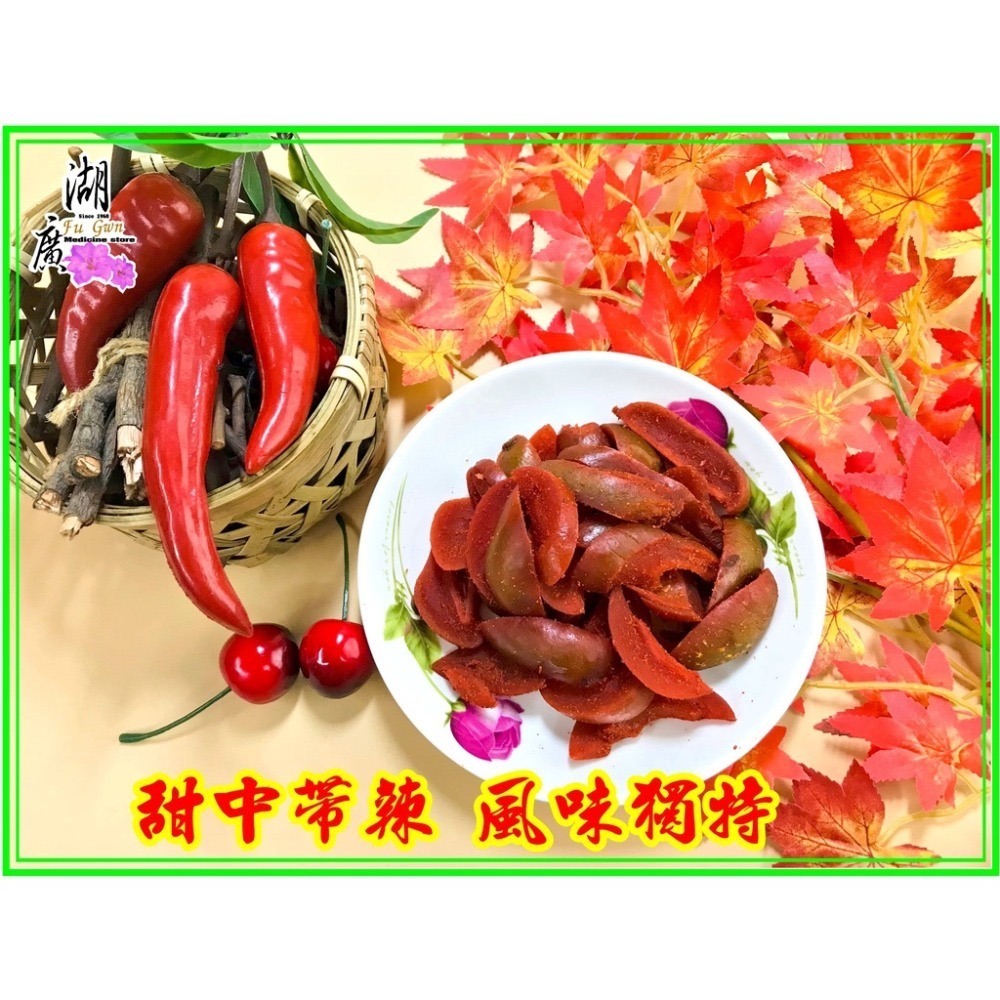 辣芒果-紅辣芒果-–有夠古老-細節圖9