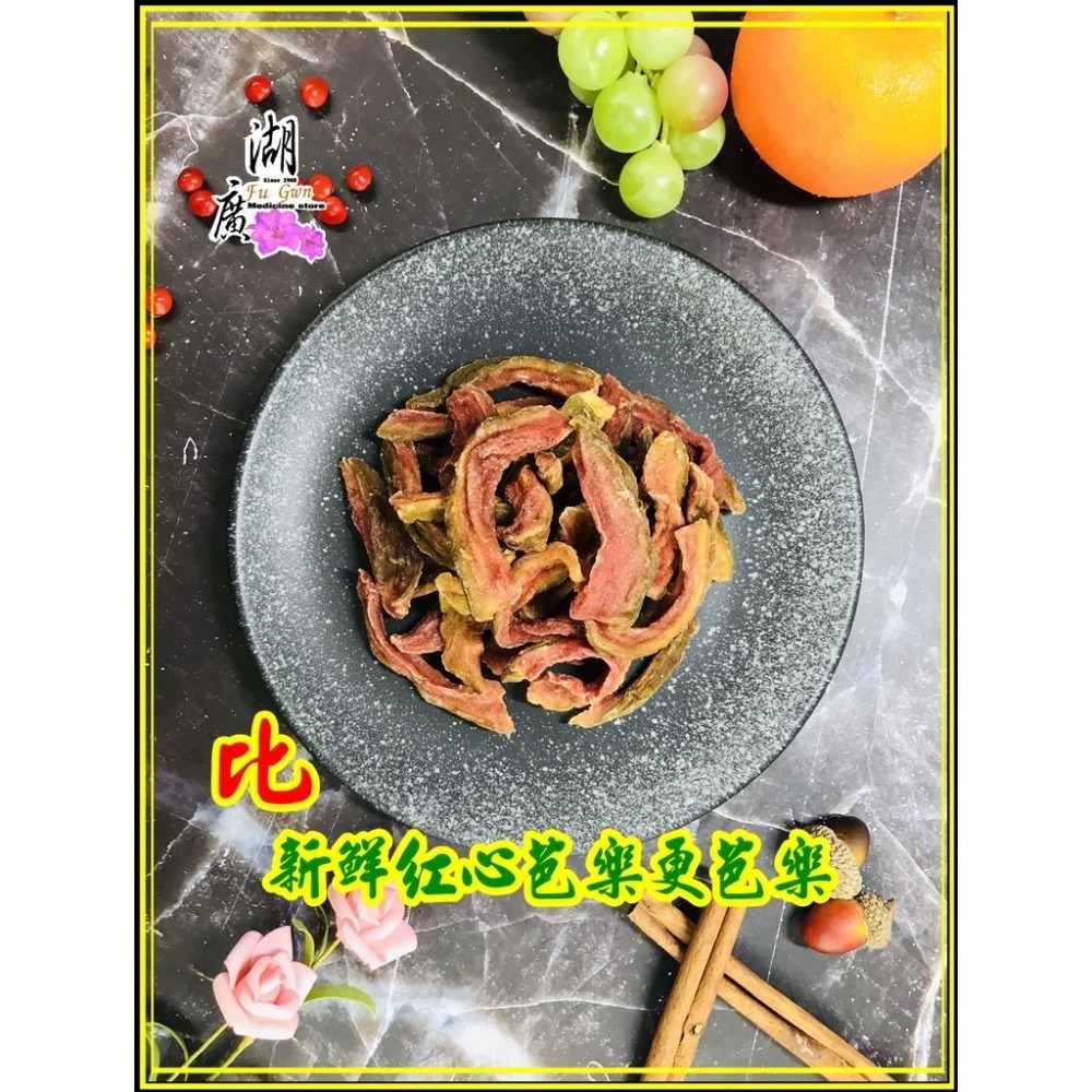 紅心芭樂乾 紅心芭樂 芭樂乾 紅心芭樂干 台灣製 蜜餞【火速到貨】-細節圖2