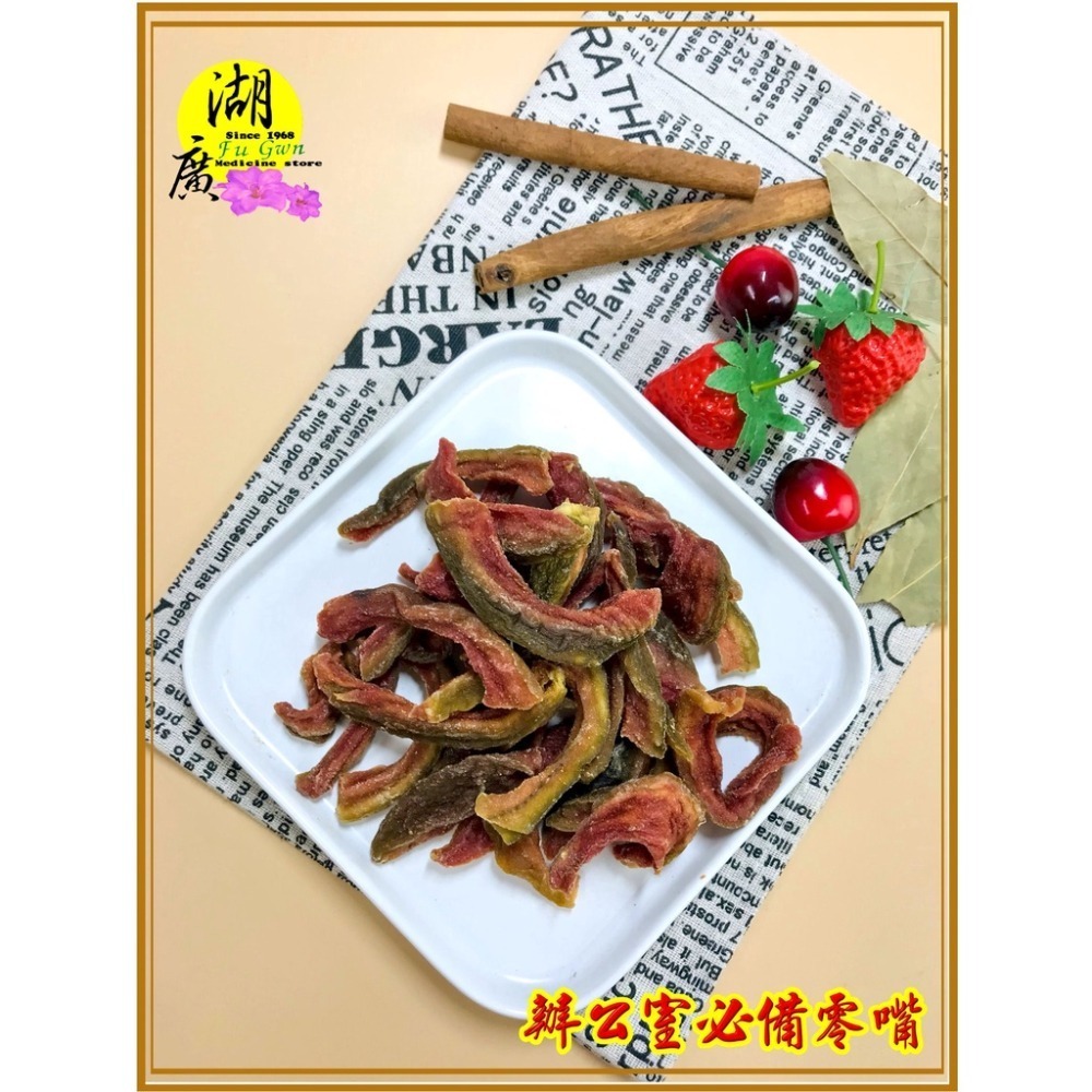 紅心芭樂乾 紅心芭樂 芭樂乾 紅心芭樂干 台灣製 蜜餞【火速到貨】-細節圖3