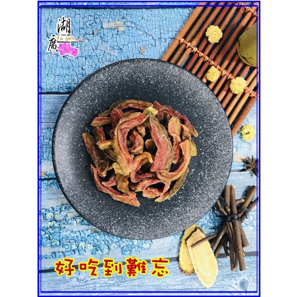 紅心芭樂乾 紅心芭樂 芭樂乾 紅心芭樂干 台灣製 蜜餞【火速到貨】-細節圖5