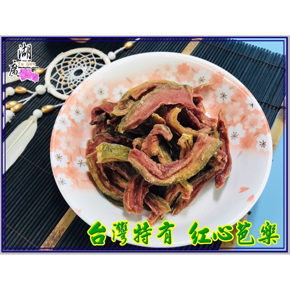 紅心芭樂乾 紅心芭樂 芭樂乾 紅心芭樂干 台灣製 蜜餞【火速到貨】-細節圖6