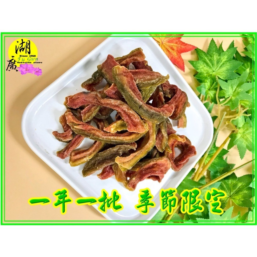 紅心芭樂乾 紅心芭樂 芭樂乾 紅心芭樂干 台灣製 蜜餞【火速到貨】-細節圖7