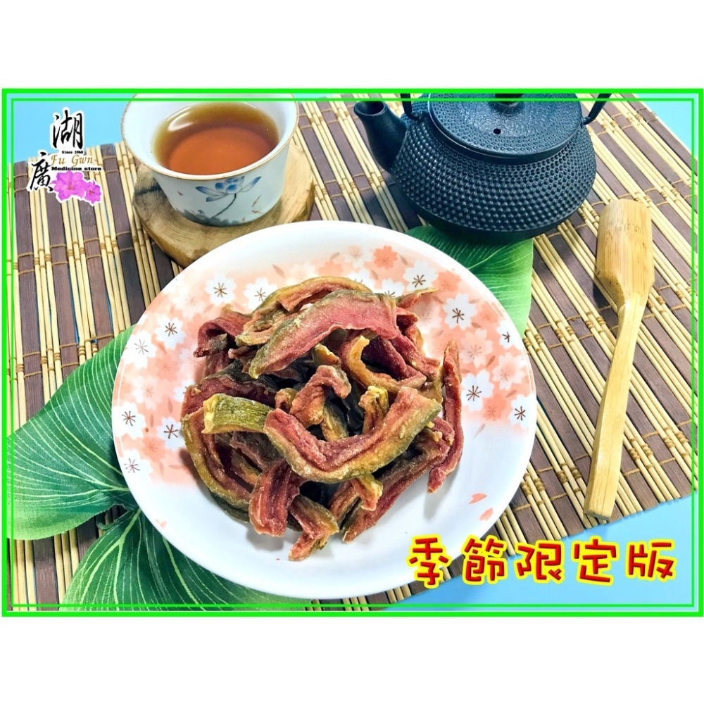 紅心芭樂乾 紅心芭樂 芭樂乾 紅心芭樂干 台灣製 蜜餞【火速到貨】-細節圖8