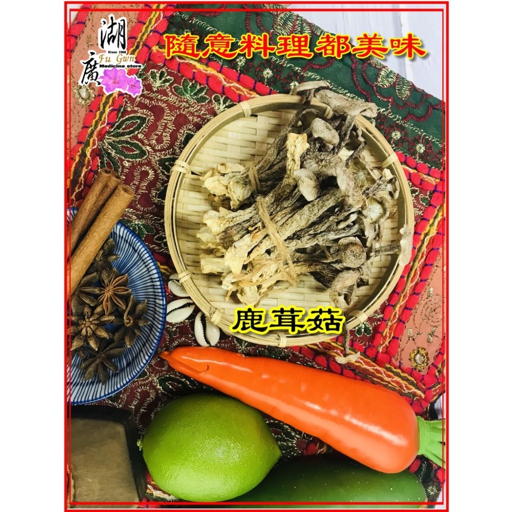 SGS檢驗合格鹿茸菇 珊瑚菇 最香食用菌菇 素食聖品【迪化街門市火速出貨】-細節圖4