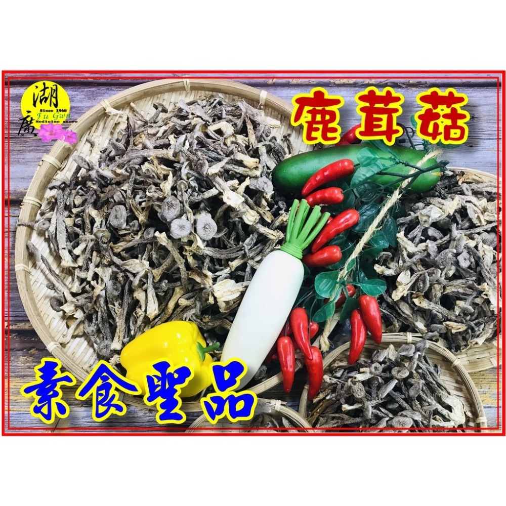 SGS檢驗合格鹿茸菇 珊瑚菇 最香食用菌菇 素食聖品【迪化街門市火速出貨】-細節圖7