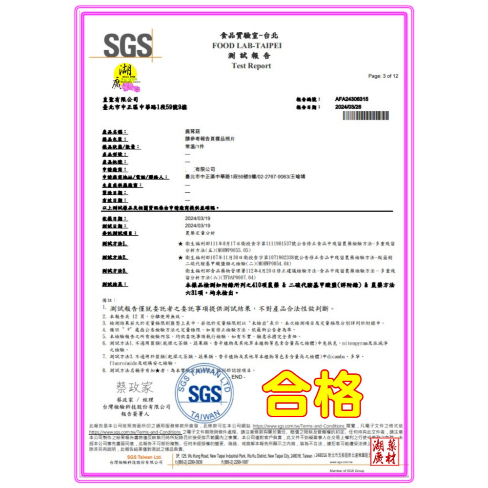 SGS檢驗合格鹿茸菇 珊瑚菇 最香食用菌菇 素食聖品【迪化街門市火速出貨】-細節圖10