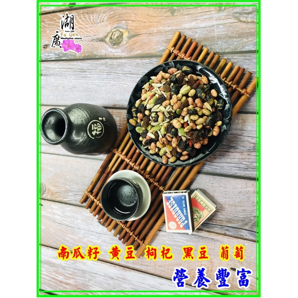 綜合果仁 繽紛果仁 葡萄乾、黃豆，黑豆、枸杞、【迪化街門市火速出貨】-細節圖6