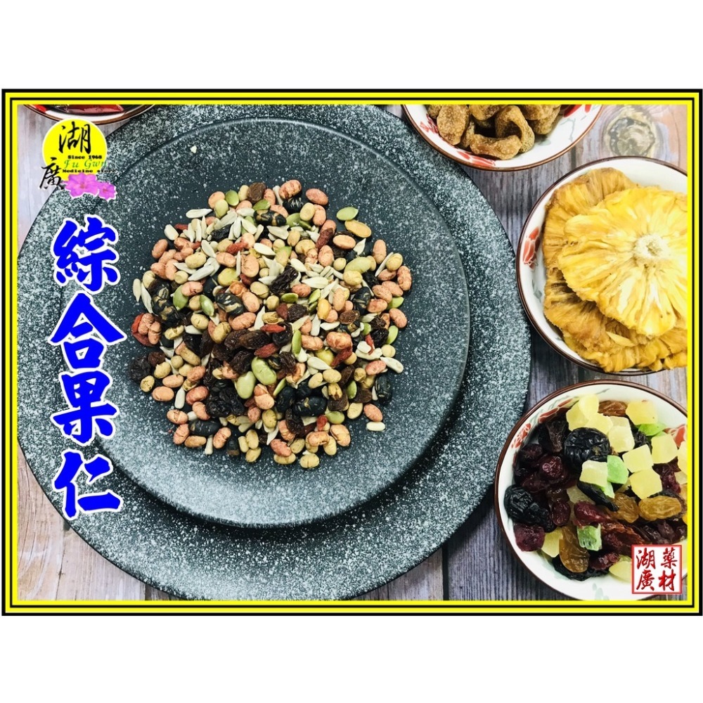 綜合果仁 繽紛果仁 葡萄乾、黃豆，黑豆、枸杞、【迪化街門市火速出貨】-細節圖9