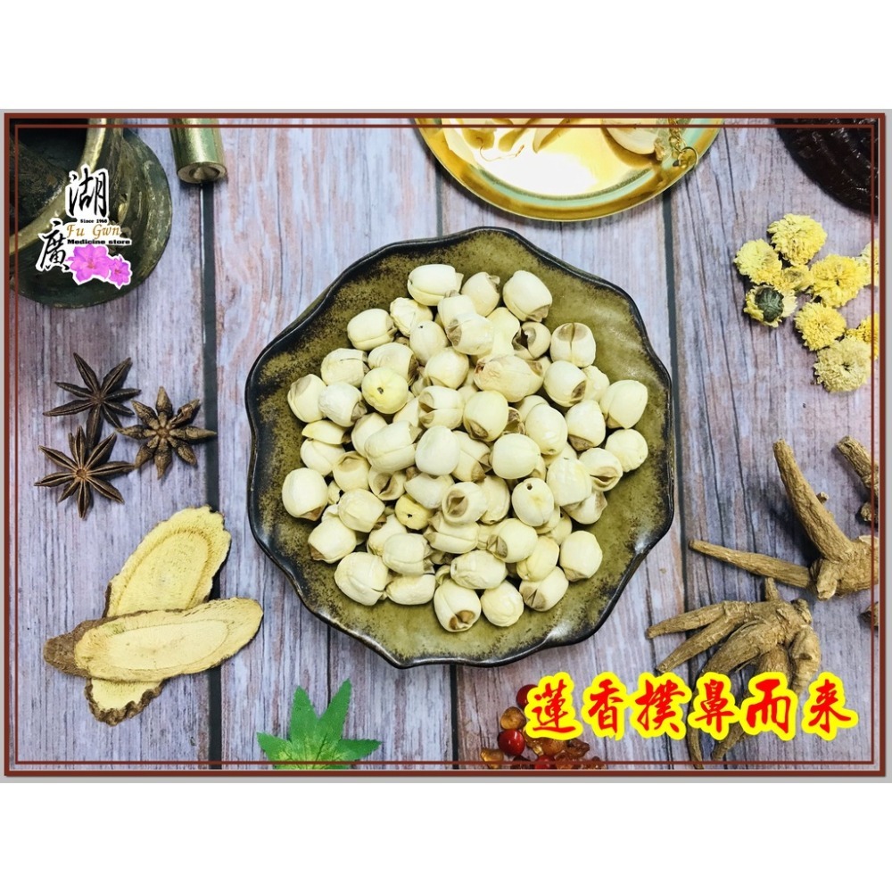 建蓮子 福建蓮子 建寧蓮子 蓮中之王 蓮子 好煮易爛【迪化街門市火速出貨】-細節圖5