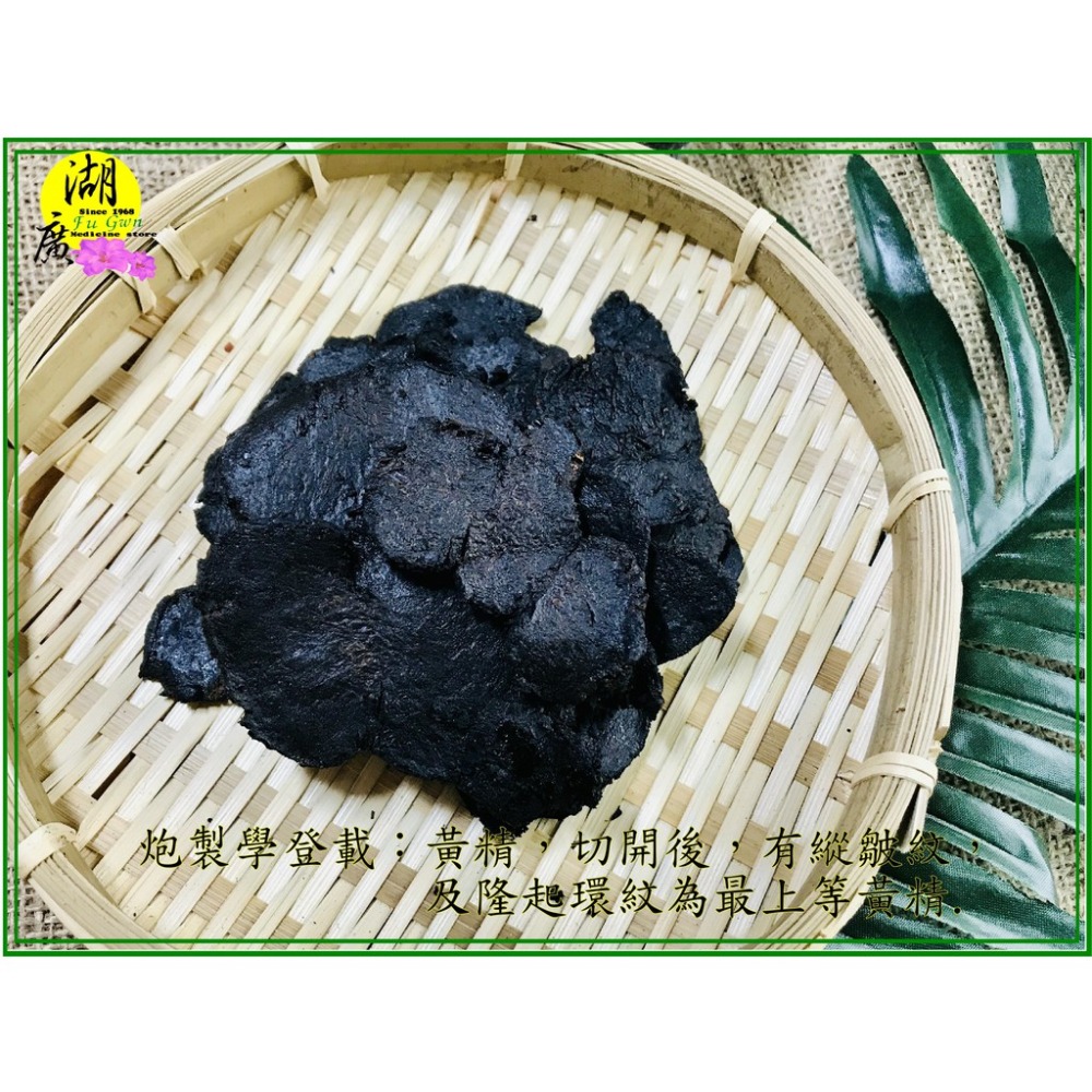 黃精  黃精片  優選黃精  見黑三分補  夠黑吧  非重組再製   迪化街一段74號-細節圖3